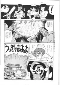 Yatte Yatte MISSION 2