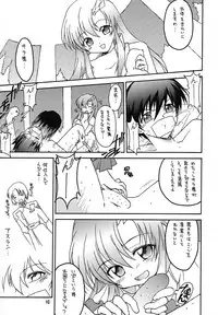 (C64) [RED RIBBON REVENGER (Makoushi)] RESPECTIVELY UNIVERSE (Gundam SEED)