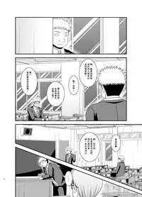 [valssu (Charu)] Mizushima-san wa Roshutsushou. 3 [Chinese] [尼尔汉化] [Digital]