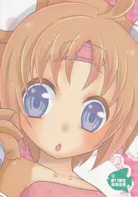 (Shota Scratch SP5) [Mariana Kaikou Kikaku (Mikami Hokuto)] Bokorare-guma ga Homorare-guma ni Sareru Hon (Girls und Panzer)