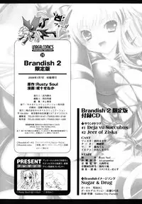 [Rusty Soul, Alto Seneka] Brandish 2 [Chinese] [kanade汉化组]