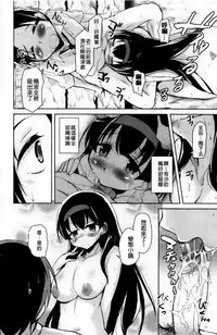 [Narusawa Kei] Toronama Heroines [Chinese]