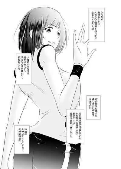 [Mokuseirokku] Futanari in Gym Outfit