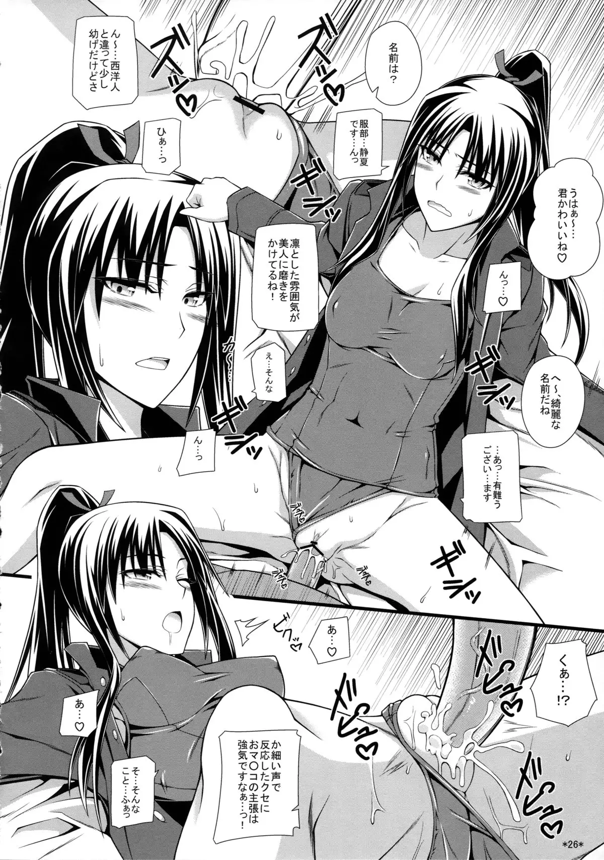 KARLSLAND SYNDROME 2 end