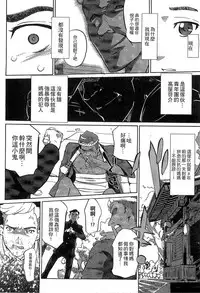 [Clone Ningen] Mitsubo no Kokuhaku - Confession de miel mère [Chinese]