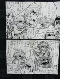 [Kasahara Tsuyoshi] Soul of Gold: Aioria × Lyfia (Saint Seiya) (Ongoing)