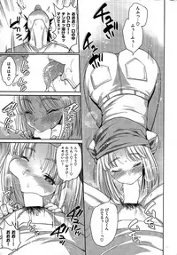 COMIC Shitsurakuten 2015-03