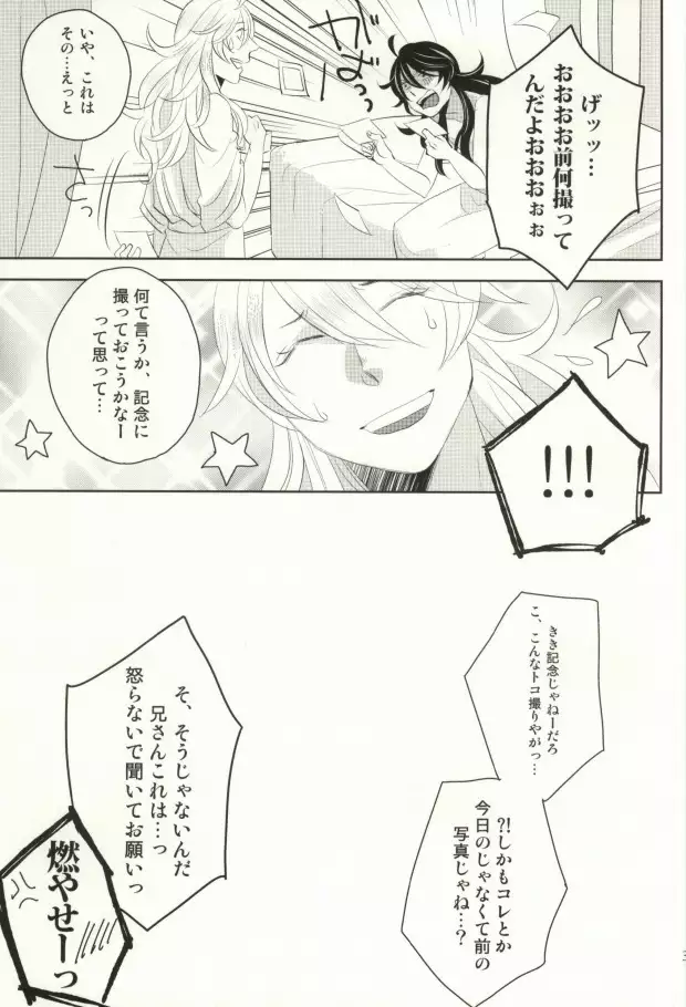 Please don't be mad!!!