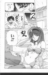 [Phantom] Scanty Doll