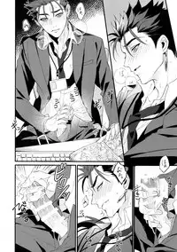 (Super ROOT4to5 2018) [Ubiquitous (Mayuki)] 24-Jikan Tatakaemasu ka? (Fate/Grand Order)