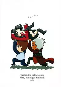 (C73) [Gemou the Cat (Yukako)] Fakers (Fate/stay night) [Chinese]