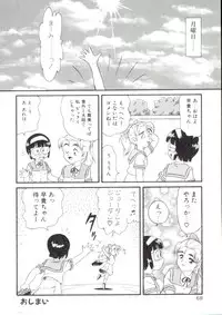 [Minion] Dear Little Lovers 2