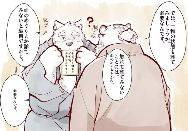 Gekkaryouran Kaei no Shou