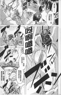 [ShindoL] TSF Monogatari [Chinese]