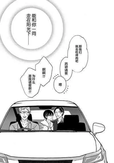 Gokudou wa Kodoku na Oni o Yoru ni Kuu | 黑道于夜晚吞噬孤独之鬼