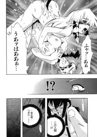 [Shiroo] Rugged Relation