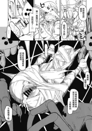 Dosukebe Elf no Ishukan Nikki 5