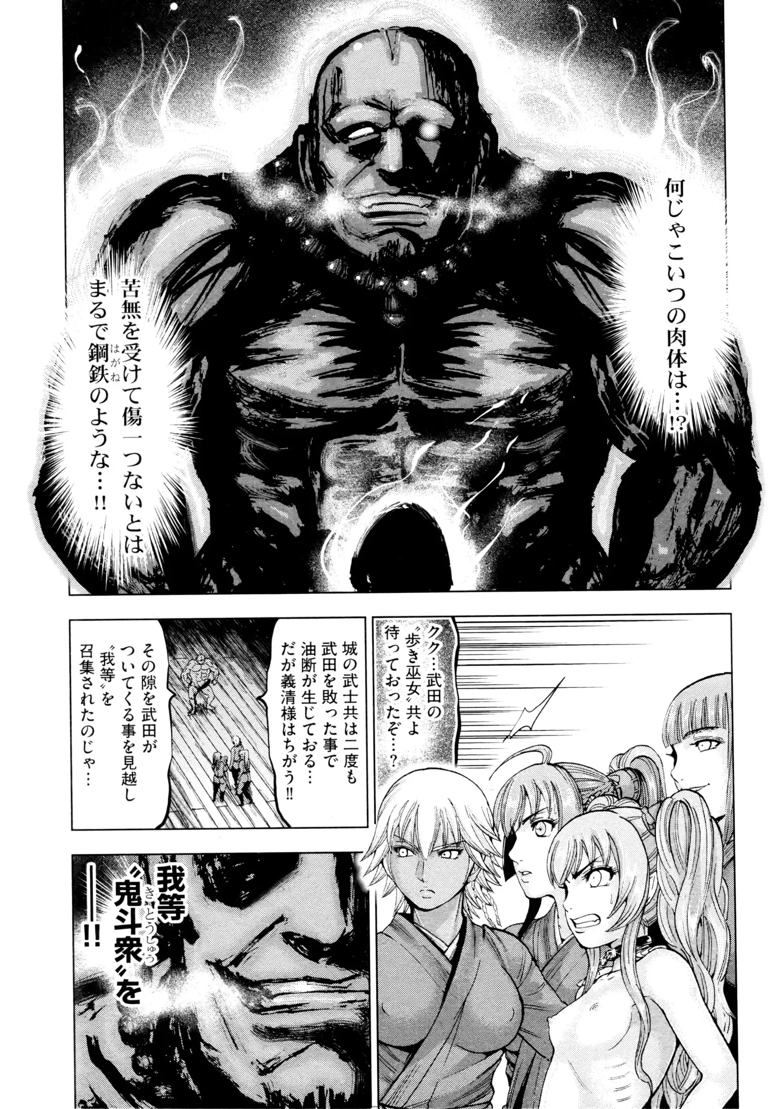 Aruki Miko Kyuubi Ni