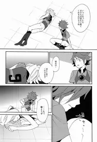 (C82) [Double Slash (Orishima Yupopo)] Choukyou Chaos (Inazuma Eleven)