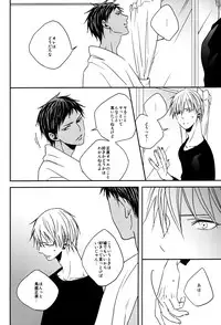 (SUPER22) [oniyuri (Tayoko)] LAST DAY (Kuroko no Basuke)