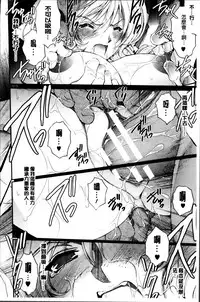 [Shinade Kuro] Ryoran Hyakka ~Gesshou Shoujo Zanmaden~ [Chinese]