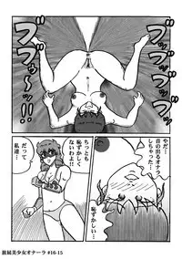 Houhi Bishoujo Onala