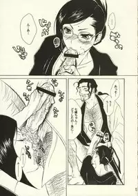 (C62) [NEGIBOUZU (Yoshida Negi)] OL Shinkaron / Office Love Evolution (Bleach)