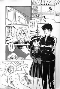 [Tama Noboru] Futago no walts