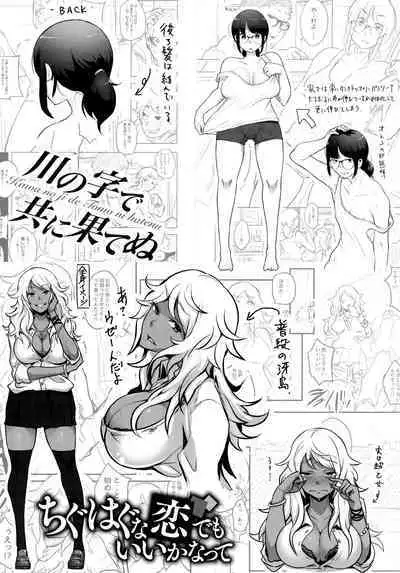 Erohon desu yo. Toranoana Kounyuu Tokuten 8P Shousasshi