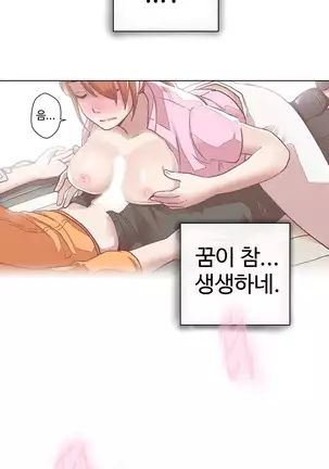 Love Navigator Ch.1-19