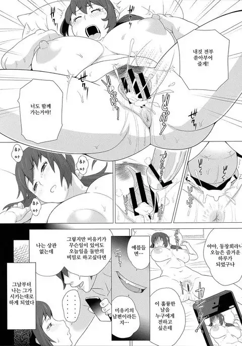 Mesu Zuma Nikuyoku Kousai