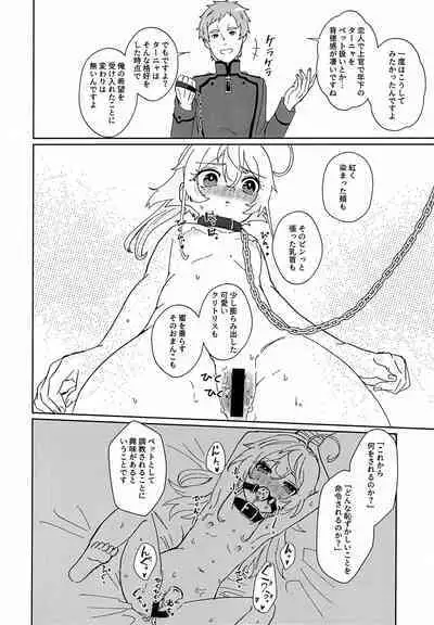 Gohoubi ni Choukyou Shite Ii Desu ka