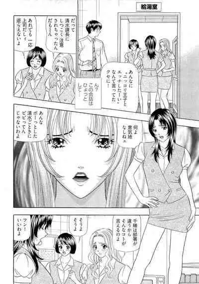 [Yamada Kosuke] Kachou Toumei Shain 2