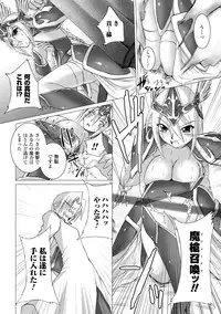 [Mizushiro Makoto] Inpai Etoranze [Digital]