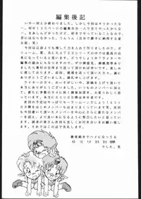 [Moriman Sho-Ten (Various)] KATZE 4 (Various)