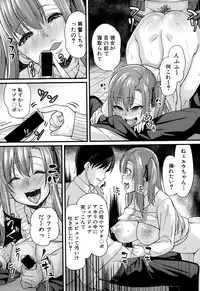 [Chimosaku] NTR Darakuron