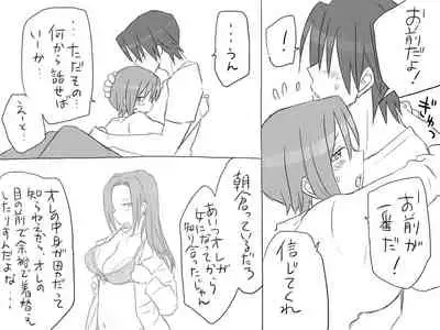 Changed into a Girl, with My Best Friend