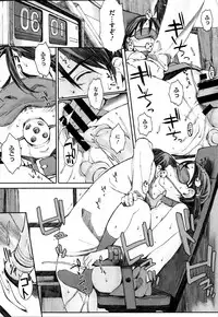 [Arai Kei] Houkago Initiation