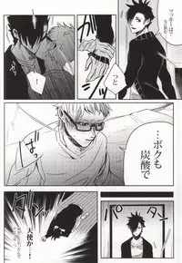 (C87) [APOLLO (JIRO)] Kiken Shingou Side:Yellow (Haikyuu!!)