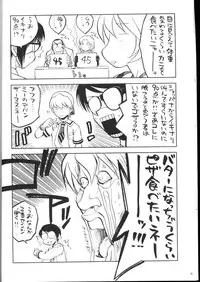 (C59)[Kacchuu Musume] Shiritsu Sangendou Gakuen Koubaibu 2 Gou