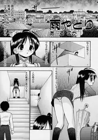 [Anthology] Kono Hito Chikan Desu! Vol.2