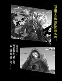 [Nyoninka Kenkyuujo (milda7)] Kyousei Jingai-ka Jigoku [Chinese] [可乐x不咕鸟汉化组]