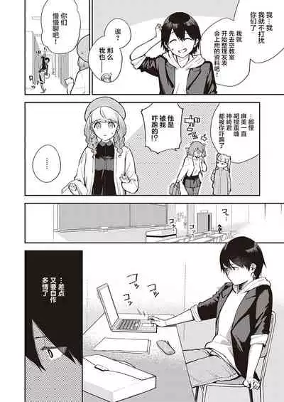 Bokura wa ○○ Hanare ga Dekinai Honron