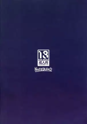 Itoshi no Onii-sama Lilim's Gaiden