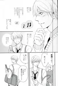 [crowmania (金子アコ)] shutout (黒子のバスケ)