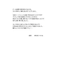 (C80) [Kuroyuki (Kakyouin Chiroru)] Milk Catches 1 (Heartcatch Precure!)