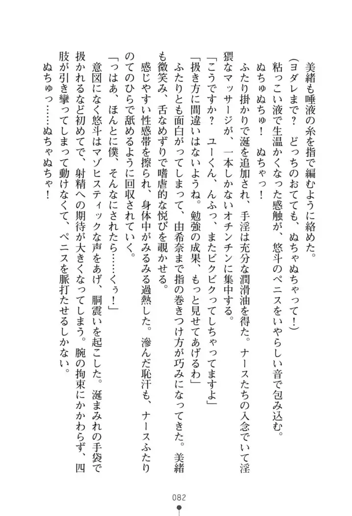 にぎってフルスイング