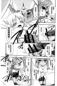 [Morisaki Kurumi] Irokoi Shojo | 色戀少女 [Chinese]