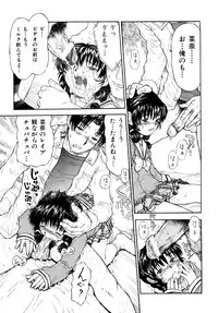 [Minasuki Popuri] Ii Ko ni Shiteru? -Shinsouban-