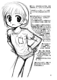 (C61) [Jido-Hikki (Kokekokko Coma)] Bloomatic Story